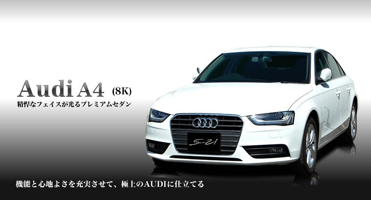 AUDI A4 RXgptH[}XQ̐lCԎ@new i - drive ԂɂďfUCg ̂܂܂ɃX}[gȃhXAbv܂B@2011NI[gbZoWԗ