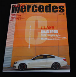 only Mercedes 1月号