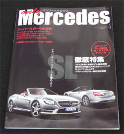 only Mercedes 1月号