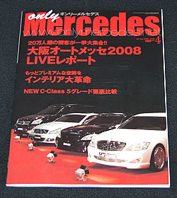 only Mercedes 4月号