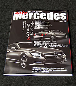 only Mercedes 10月号