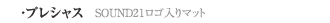 vVX SOUND21S}bg