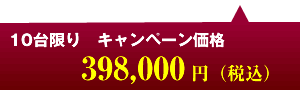 10Ly[i 398,000~iōj