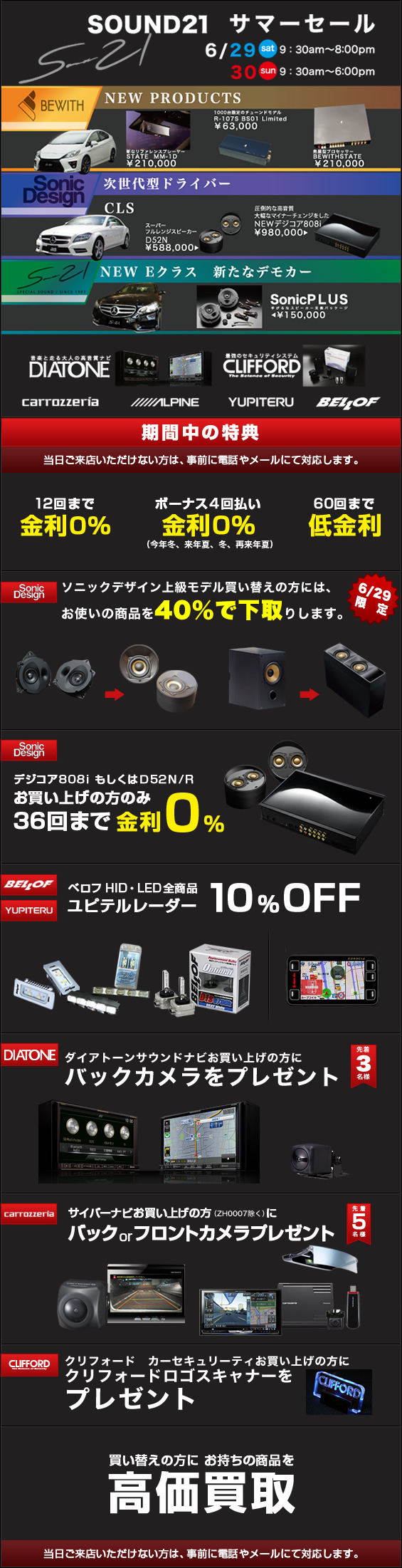 SOUND21 EC^[Z[C[W2