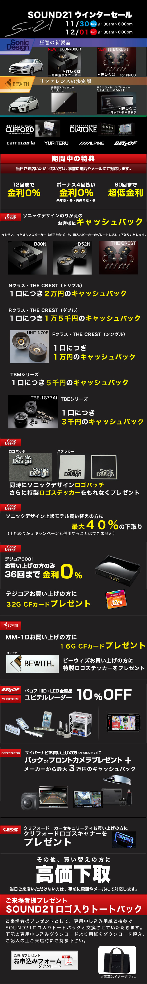SOUND21 EC^[Z[C[W2