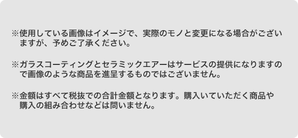 注意