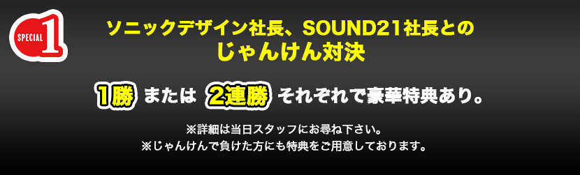\jbNfUCВASOUND21ВƂ̂񂯂Ό