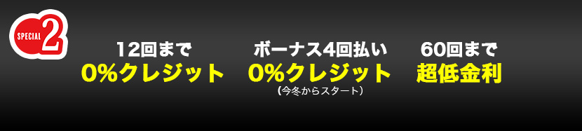 12܂0%NWbgA{[iX4񕥂0%NWbgA60܂Œ