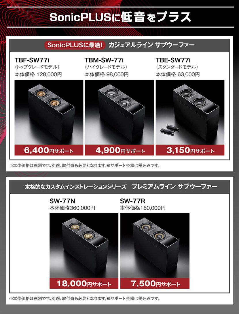 SonicPLUSɒቹvX TuE[t@[